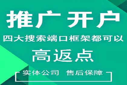探索SEM开户的秘密：多行业成功案例